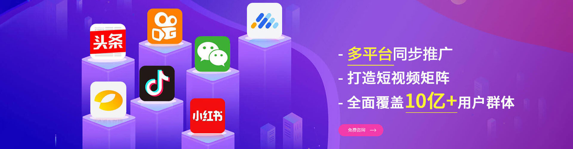 南海信息流运营