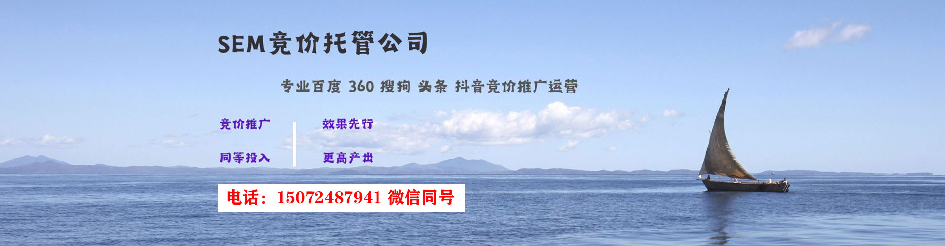 南海sem投放