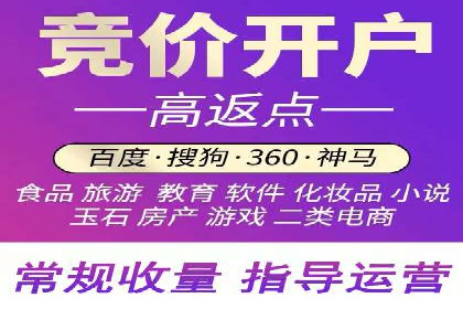 不同企业如何利用竞价端口开户提升业绩